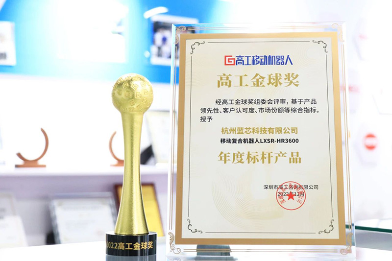Golden Globe Award for Benchmark Product of the Year（1）.jpg